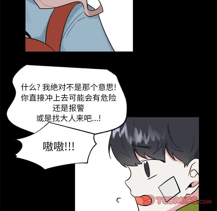 幸运儿和倒霉蛋[顶通]韩漫全集-第 35 话无删减无遮挡章节图片 