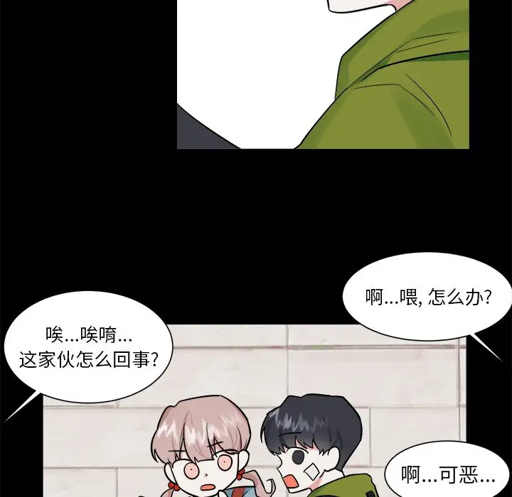 幸运儿和倒霉蛋[顶通]韩漫全集-第 35 话无删减无遮挡章节图片 