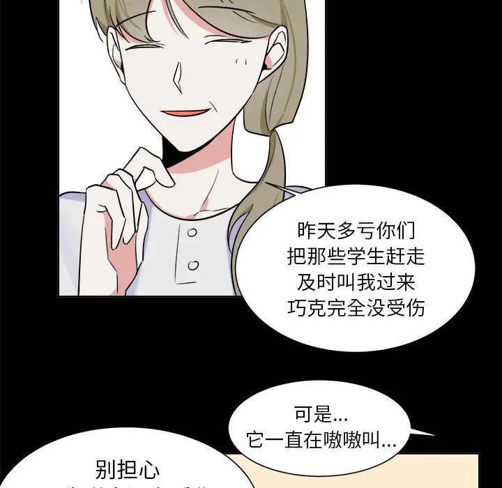 幸运儿和倒霉蛋[顶通]韩漫全集-第 36 话无删减无遮挡章节图片 