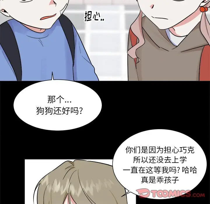 幸运儿和倒霉蛋[顶通]韩漫全集-第 36 话无删减无遮挡章节图片 