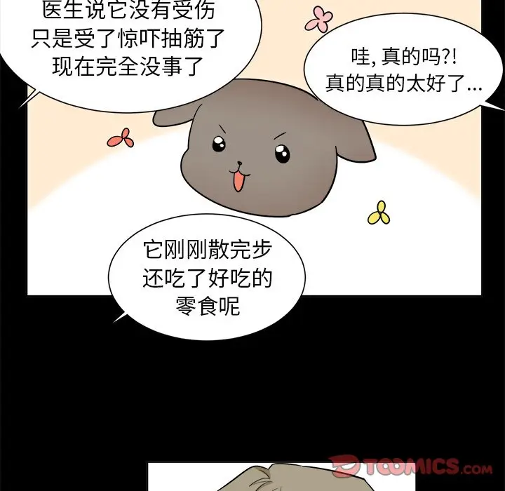 幸运儿和倒霉蛋[顶通]韩漫全集-第 36 话无删减无遮挡章节图片 
