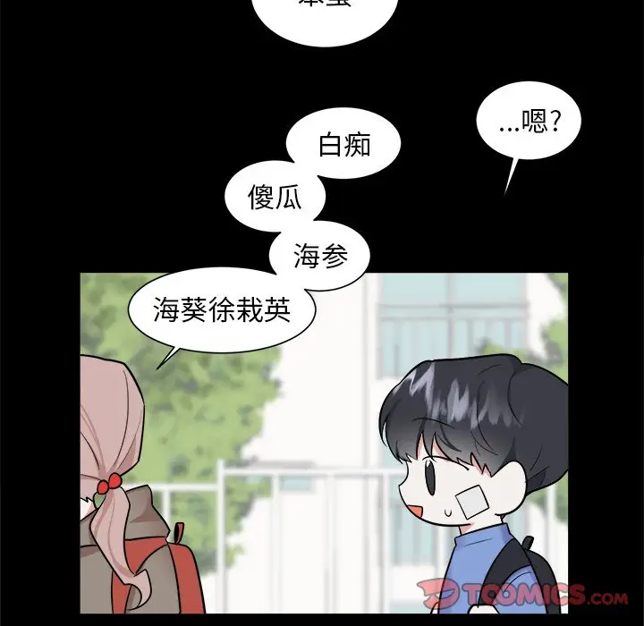 幸运儿和倒霉蛋[顶通]韩漫全集-第 36 话无删减无遮挡章节图片 