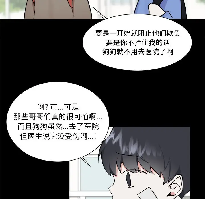 幸运儿和倒霉蛋[顶通]韩漫全集-第 36 话无删减无遮挡章节图片 