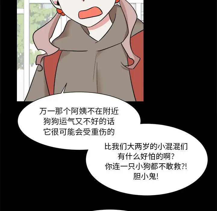幸运儿和倒霉蛋[顶通]韩漫全集-第 36 话无删减无遮挡章节图片 