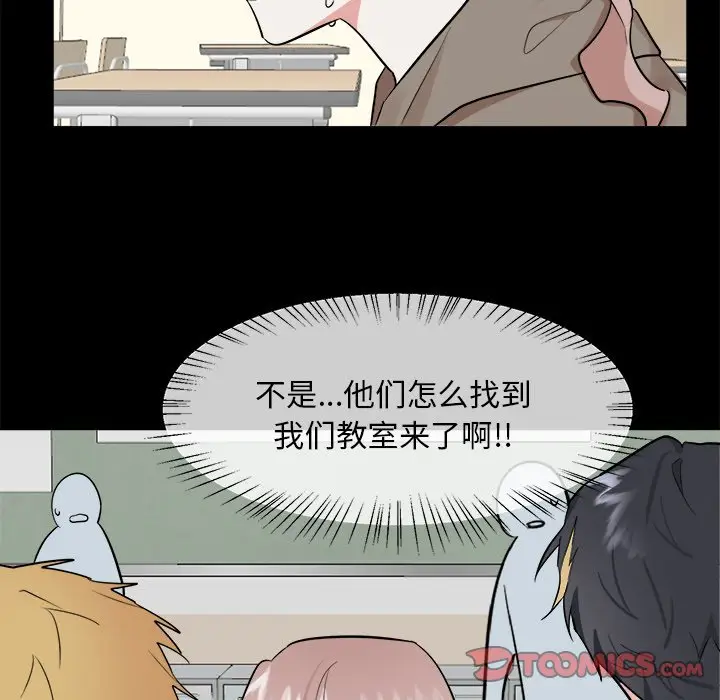 幸运儿和倒霉蛋[顶通]韩漫全集-第 36 话无删减无遮挡章节图片 
