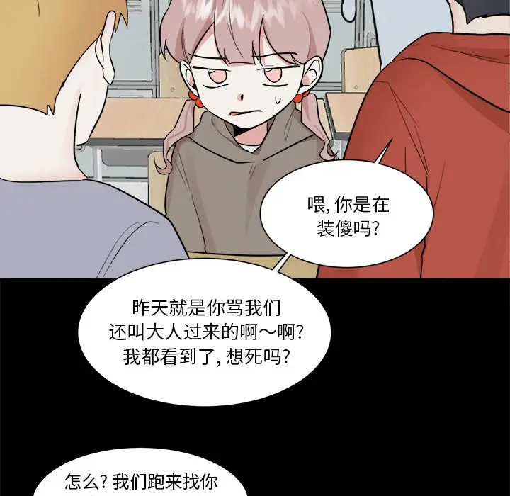 幸运儿和倒霉蛋[顶通]韩漫全集-第 36 话无删减无遮挡章节图片 