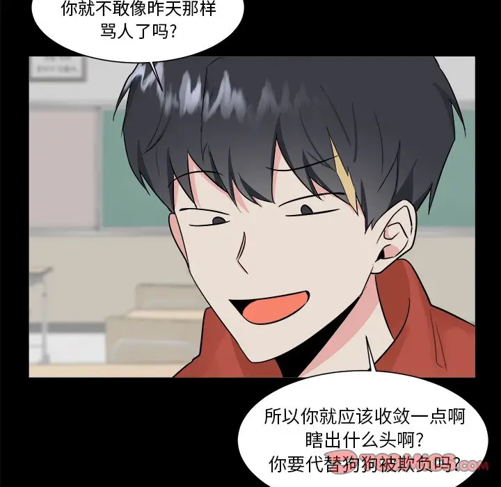 幸运儿和倒霉蛋[顶通]韩漫全集-第 36 话无删减无遮挡章节图片 