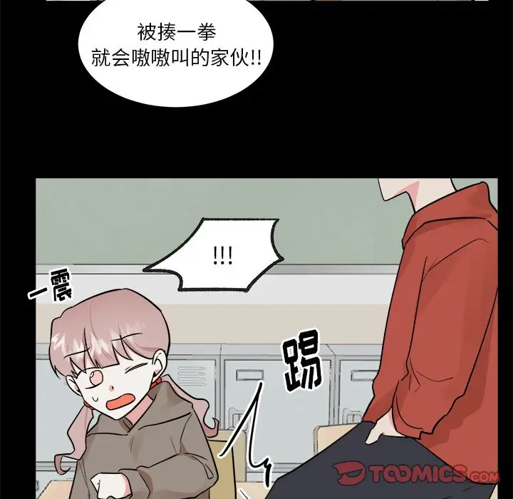 幸运儿和倒霉蛋[顶通]韩漫全集-第 36 话无删减无遮挡章节图片 