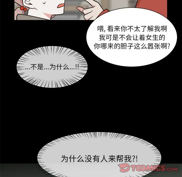 幸运儿和倒霉蛋[顶通]韩漫全集-第 36 话无删减无遮挡章节图片 