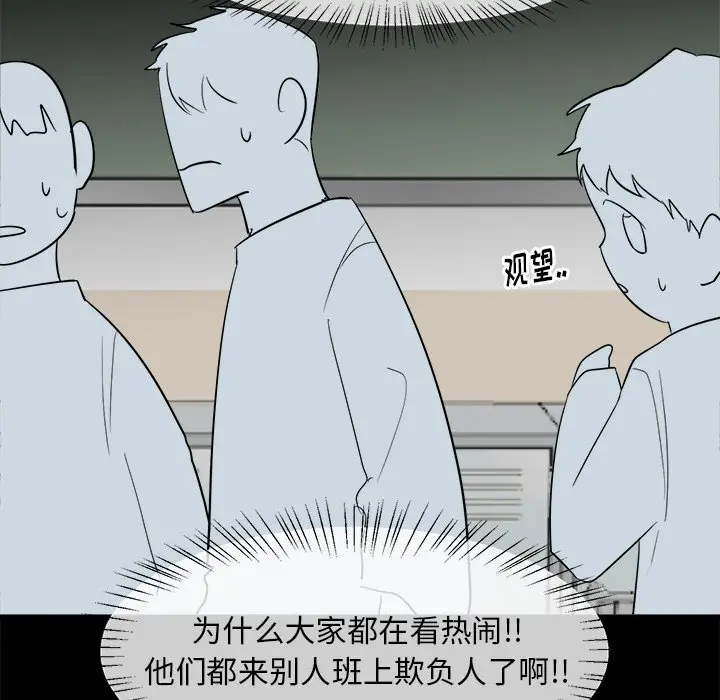 幸运儿和倒霉蛋[顶通]韩漫全集-第 36 话无删减无遮挡章节图片 