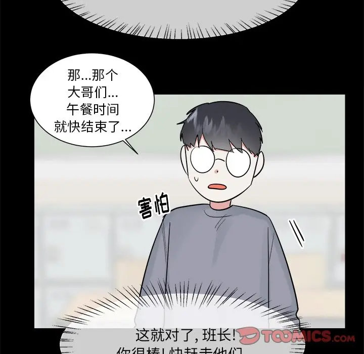 幸运儿和倒霉蛋[顶通]韩漫全集-第 36 话无删减无遮挡章节图片 