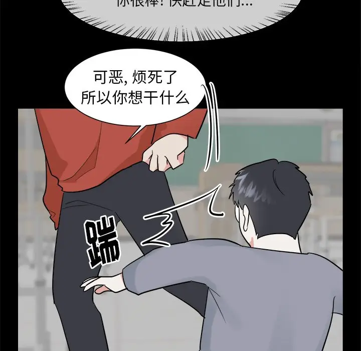 幸运儿和倒霉蛋[顶通]韩漫全集-第 36 话无删减无遮挡章节图片 