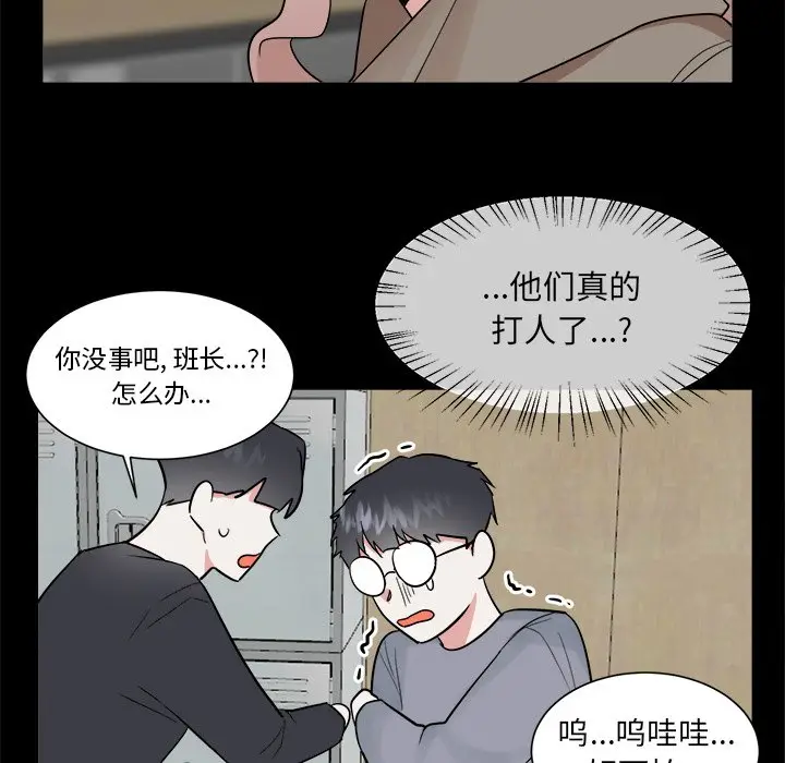 幸运儿和倒霉蛋[顶通]韩漫全集-第 36 话无删减无遮挡章节图片 