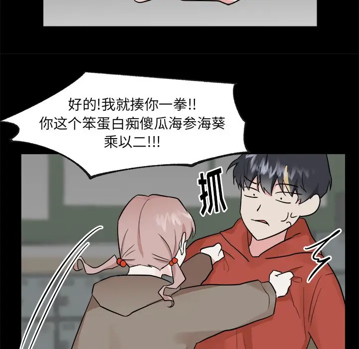 幸运儿和倒霉蛋[顶通]韩漫全集-第 36 话无删减无遮挡章节图片 