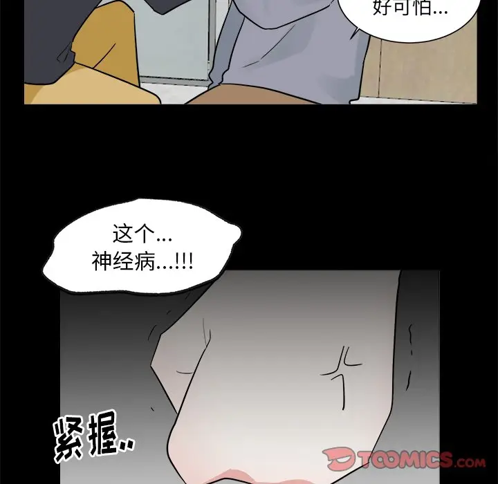 幸运儿和倒霉蛋[顶通]韩漫全集-第 36 话无删减无遮挡章节图片 