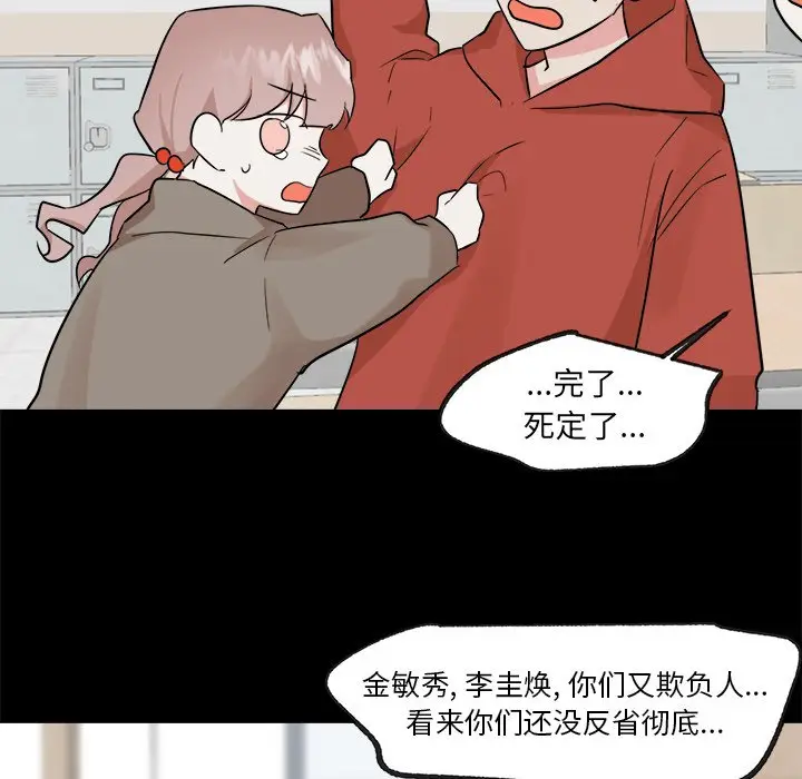 幸运儿和倒霉蛋[顶通]韩漫全集-第 36 话无删减无遮挡章节图片 
