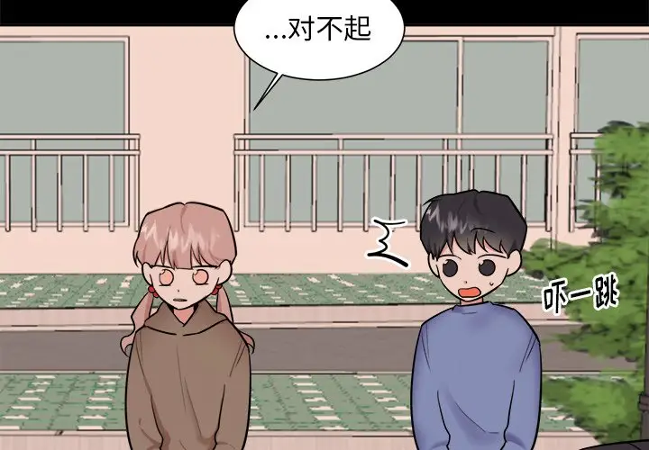 幸运儿和倒霉蛋[顶通]韩漫全集-第 37 话无删减无遮挡章节图片 