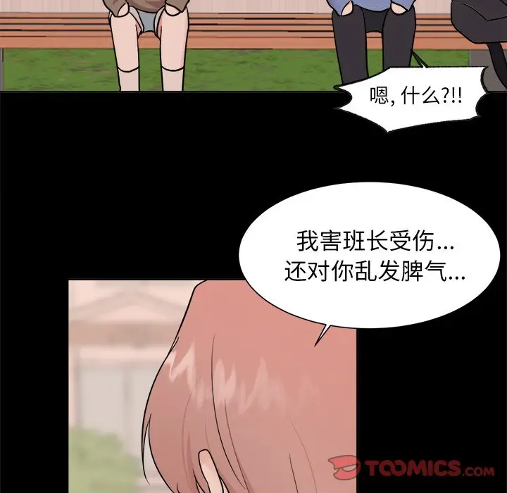 幸运儿和倒霉蛋[顶通]韩漫全集-第 37 话无删减无遮挡章节图片 