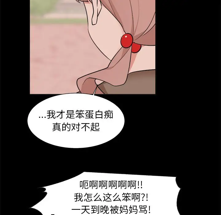 幸运儿和倒霉蛋[顶通]韩漫全集-第 37 话无删减无遮挡章节图片 