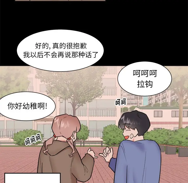 幸运儿和倒霉蛋[顶通]韩漫全集-第 37 话无删减无遮挡章节图片 