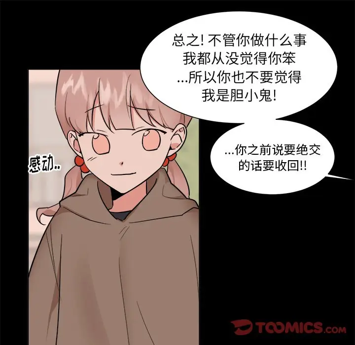 幸运儿和倒霉蛋[顶通]韩漫全集-第 37 话无删减无遮挡章节图片 