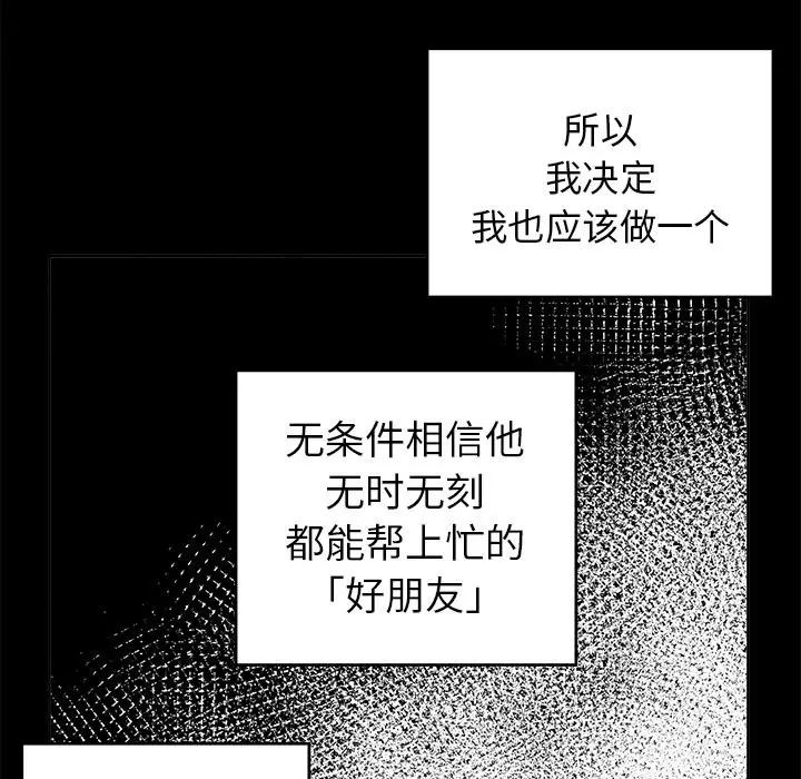 幸运儿和倒霉蛋[顶通]韩漫全集-第 37 话无删减无遮挡章节图片 