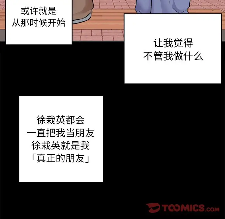 幸运儿和倒霉蛋[顶通]韩漫全集-第 37 话无删减无遮挡章节图片 