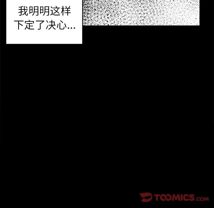 幸运儿和倒霉蛋[顶通]韩漫全集-第 37 话无删减无遮挡章节图片 