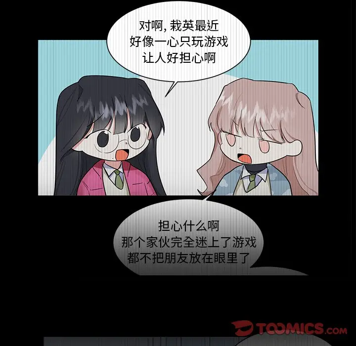 幸运儿和倒霉蛋[顶通]韩漫全集-第 37 话无删减无遮挡章节图片 