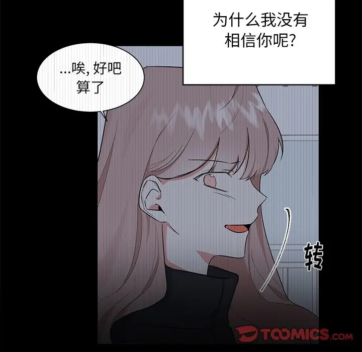 幸运儿和倒霉蛋[顶通]韩漫全集-第 37 话无删减无遮挡章节图片 