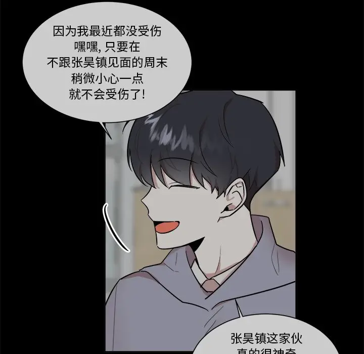 幸运儿和倒霉蛋[顶通]韩漫全集-第 37 话无删减无遮挡章节图片 