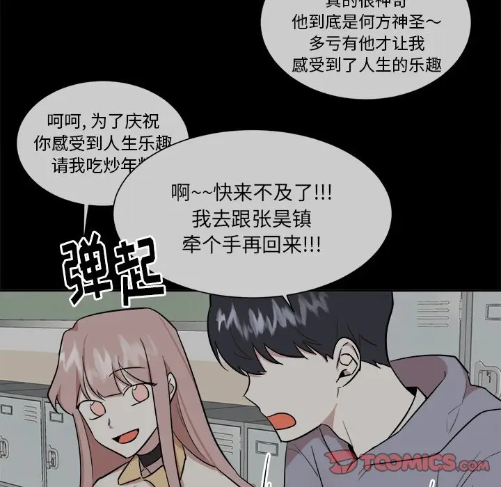 幸运儿和倒霉蛋[顶通]韩漫全集-第 37 话无删减无遮挡章节图片 