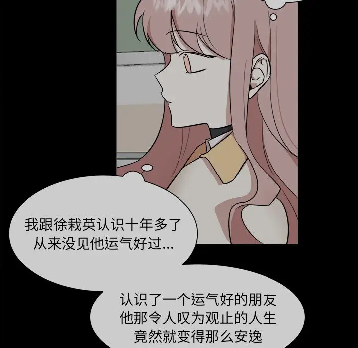 幸运儿和倒霉蛋[顶通]韩漫全集-第 37 话无删减无遮挡章节图片 