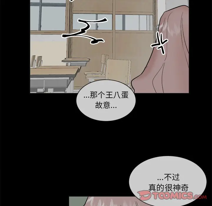 幸运儿和倒霉蛋[顶通]韩漫全集-第 37 话无删减无遮挡章节图片 
