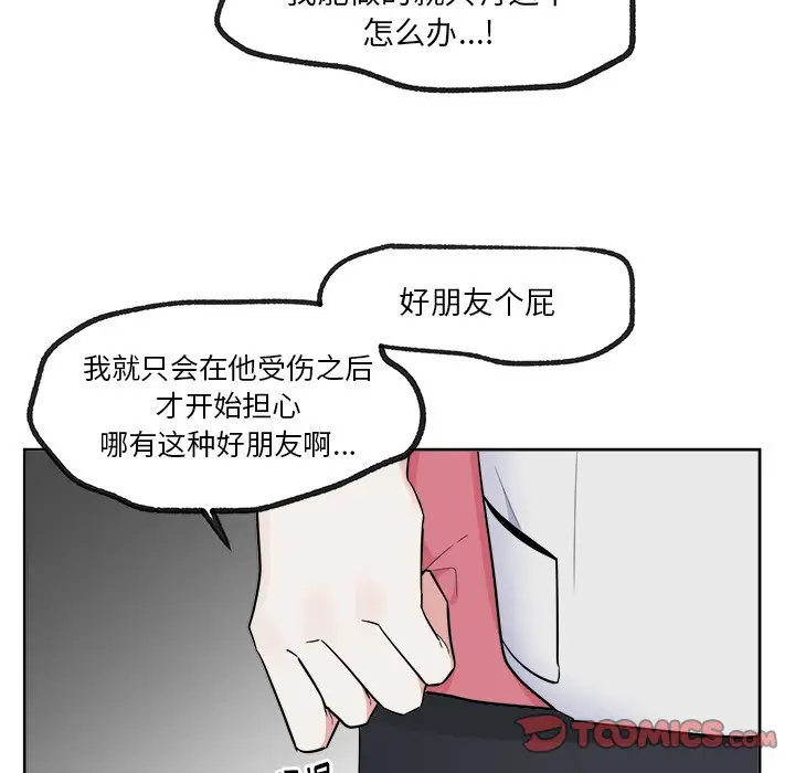 幸运儿和倒霉蛋[顶通]韩漫全集-第 37 话无删减无遮挡章节图片 