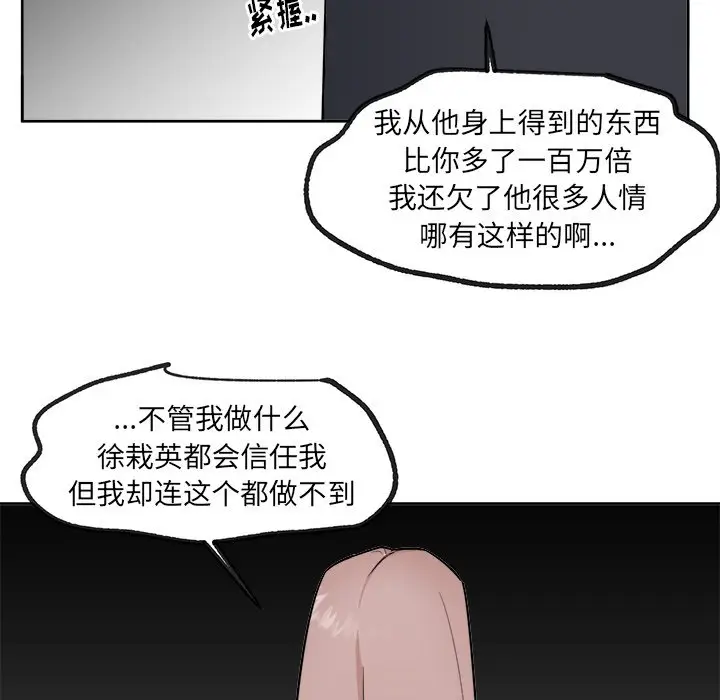 幸运儿和倒霉蛋[顶通]韩漫全集-第 37 话无删减无遮挡章节图片 