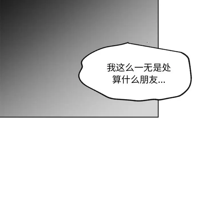 幸运儿和倒霉蛋[顶通]韩漫全集-第 37 话无删减无遮挡章节图片 
