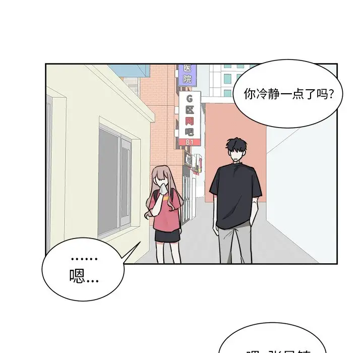 幸运儿和倒霉蛋[顶通]韩漫全集-第 37 话无删减无遮挡章节图片 