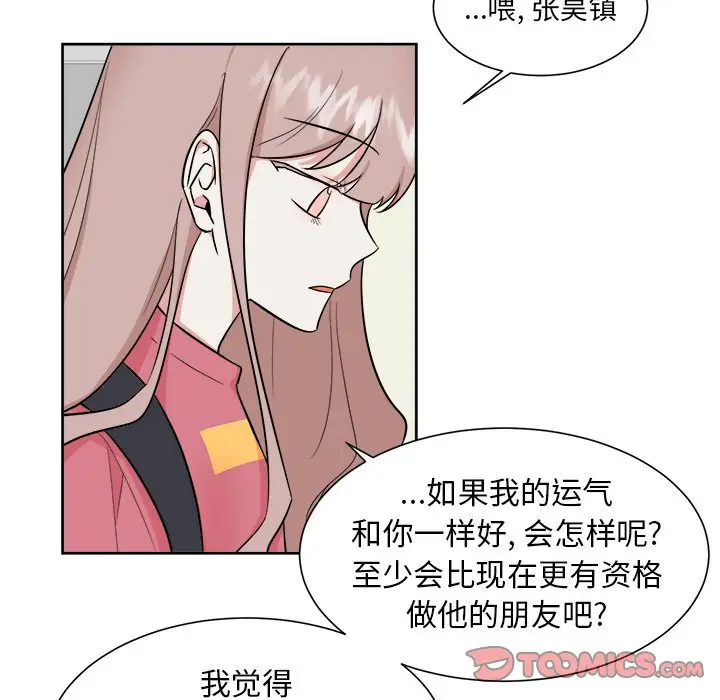 幸运儿和倒霉蛋[顶通]韩漫全集-第 37 话无删减无遮挡章节图片 