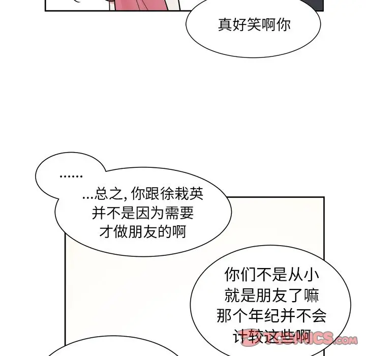 幸运儿和倒霉蛋[顶通]韩漫全集-第 37 话无删减无遮挡章节图片 