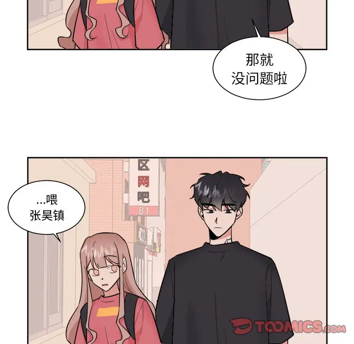幸运儿和倒霉蛋[顶通]韩漫全集-第 37 话无删减无遮挡章节图片 