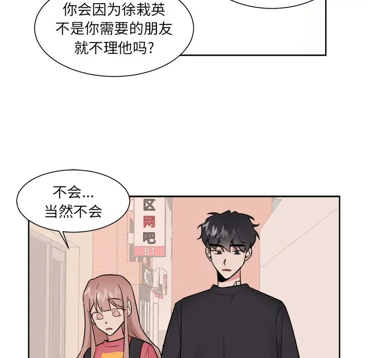 幸运儿和倒霉蛋[顶通]韩漫全集-第 37 话无删减无遮挡章节图片 