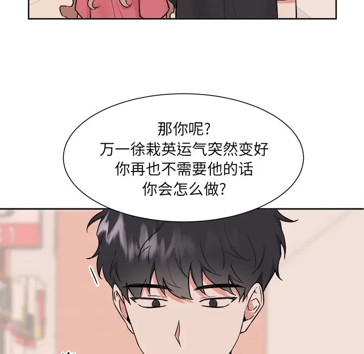 幸运儿和倒霉蛋[顶通]韩漫全集-第 37 话无删减无遮挡章节图片 