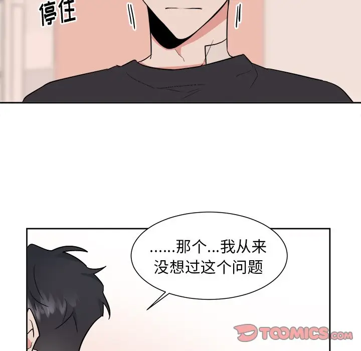 幸运儿和倒霉蛋[顶通]韩漫全集-第 37 话无删减无遮挡章节图片 