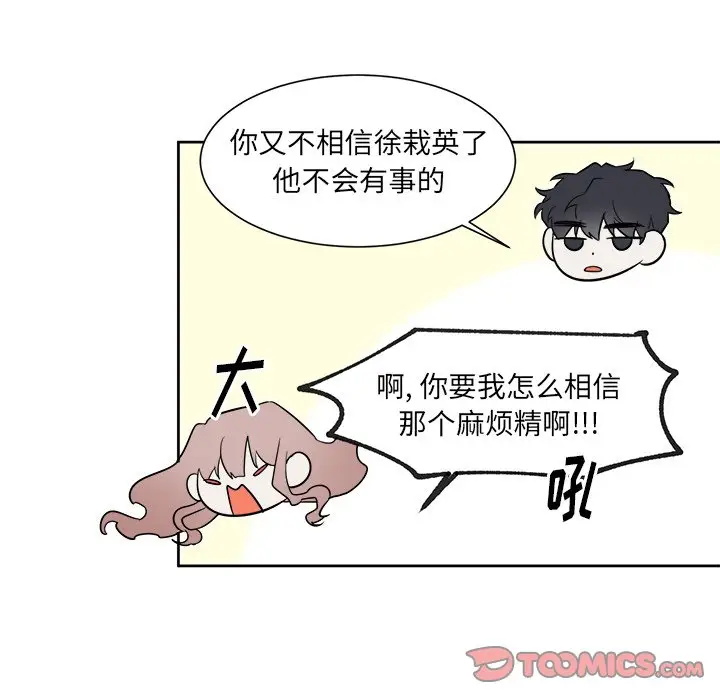 幸运儿和倒霉蛋[顶通]韩漫全集-第 37 话无删减无遮挡章节图片 