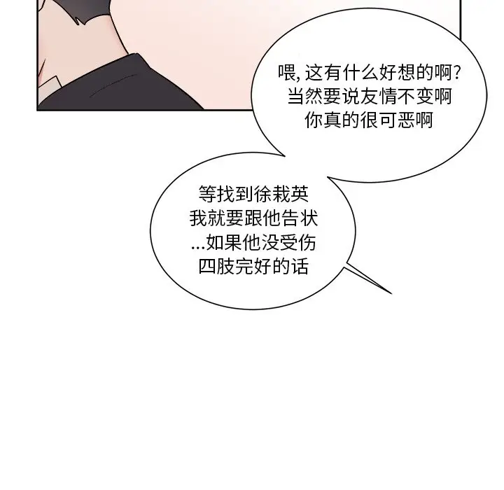 幸运儿和倒霉蛋[顶通]韩漫全集-第 37 话无删减无遮挡章节图片 