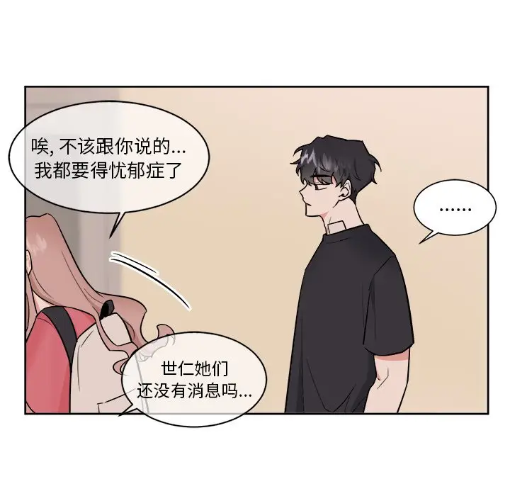 幸运儿和倒霉蛋[顶通]韩漫全集-第 37 话无删减无遮挡章节图片 