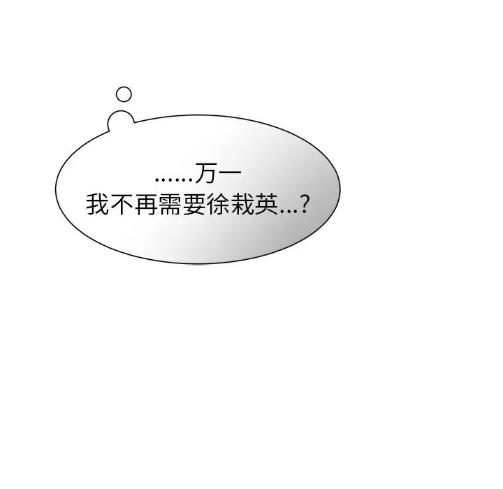 幸运儿和倒霉蛋[顶通]韩漫全集-第 37 话无删减无遮挡章节图片 