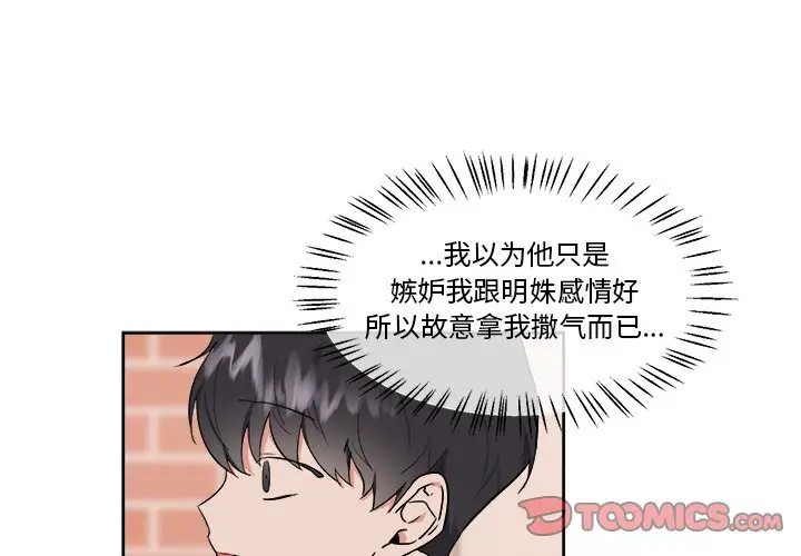 幸运儿和倒霉蛋[顶通]韩漫全集-第 39 话无删减无遮挡章节图片 