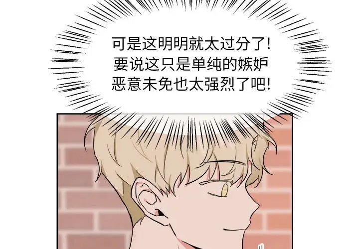 幸运儿和倒霉蛋[顶通]韩漫全集-第 39 话无删减无遮挡章节图片 